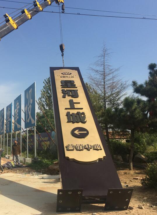 彬县售楼处精神堡垒